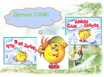 Презентация к уроку окружающего мира Петр I