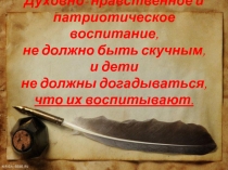 Презентация Библиотека МБУ ДО Центр детского творчества