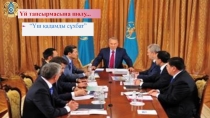 Құқық қорғау органдары, оның қызметі мен ұйымдастырылуы