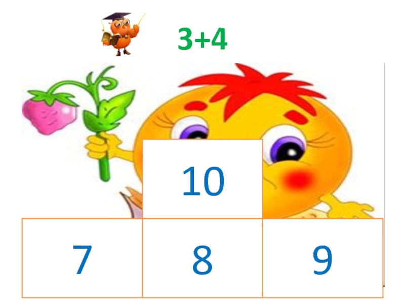 Интерактивная играВесёлый счёт с Мудрой Совой 3+410789 3+410789