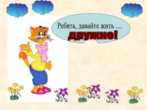 Урок и презентация на тему Наречие 4 класс