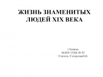 Презентация к внеклассному чтению 1 класс