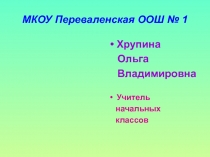 Презентация к уроку во 2 классе Животные живого уголка