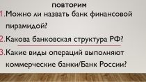 Польза и риски банковских карт