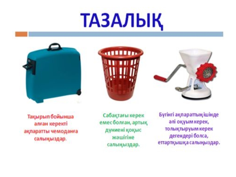 Жұлдыздар мен аңыздар