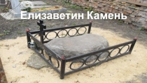 Презентация продукта исследовательского проекта,Елизаветин камень, выполненная Сорокиным Романом, Абасовым Русланом и Шебановым Дмитрием , которая была отмечена дипломом II степени Областного конкурса среди обучающихся бюджетных профессиональных учрежд