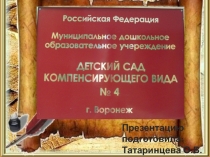 ИГРОВЫЕ ТЕХНОЛОГИИ В КОМПЛЕКСНОЙ РАБОТЕ С ДЕТЬМИ С ОВЗ