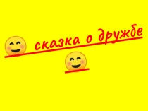 Презентация к уроку по теме: Типы химических реакций