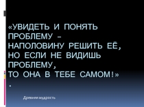 Презентация для родительского собрания  16 причин плохой учебы