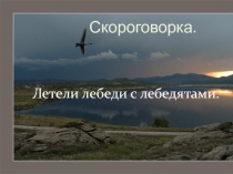 Презентация по чтению на тему Мамин - Сибиряк Приемыш (2 класс)