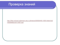 Презентация по биологии 5 класс тема Грибы