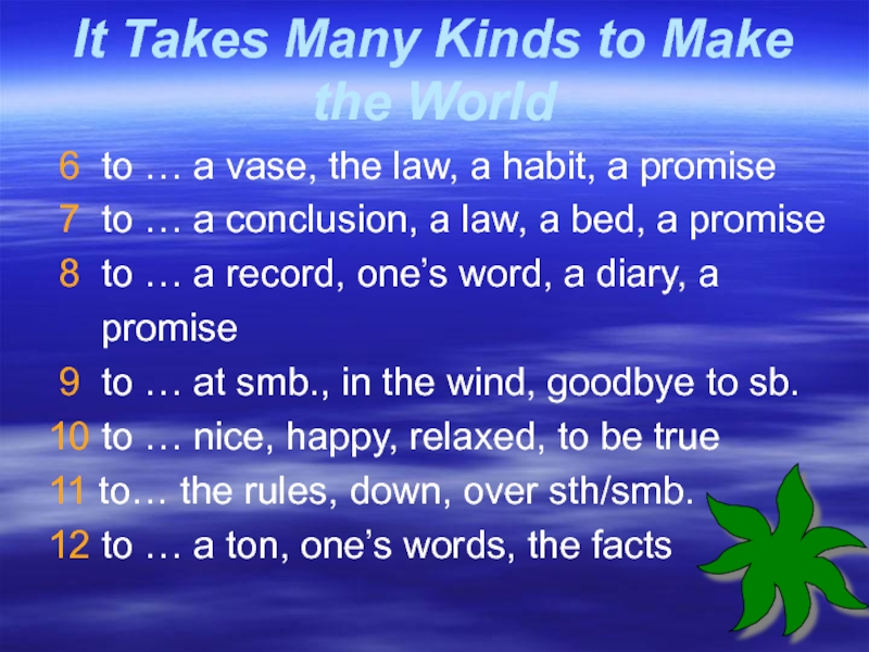 Презентация It Takes Many Kinds to Make the World к учебнику English VII, Афанасьева О.В., Михеева И.В. It Takes Many Kinds to Make the World 6 to … It Takes Many Kinds to Make the World 6 to … a vase, the law, a habit,