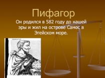 Презентация