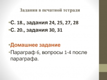 Презентация по истории на тему Русская православная церковь в XVI веке