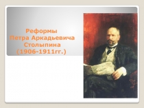 Презентация по истории Карелии на тему Карелия в период Третьиюньской монархии ( 11 класс(