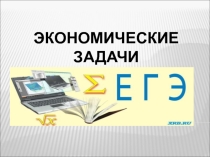 Подготовка к егэ (11)