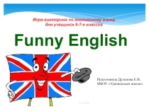 Викторина по английскому языку Funny English для 6 - 7 классов