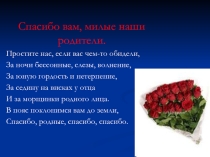 Презентация Мы за здоровый образ жизни
