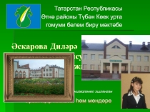 Презентация Лоскутное шитьё