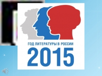 Презентация Что? Где? Когда?