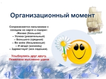 Презентация по географии на тему Тихий и Индийский океаны(7 класс)