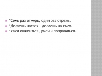 Презентация к уроку литературного чтения на тему Н.Н. Носов На горке
