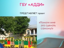 Презентация по сенсорному развитию детей с ограниченными возможностями для коррекционных педагогов