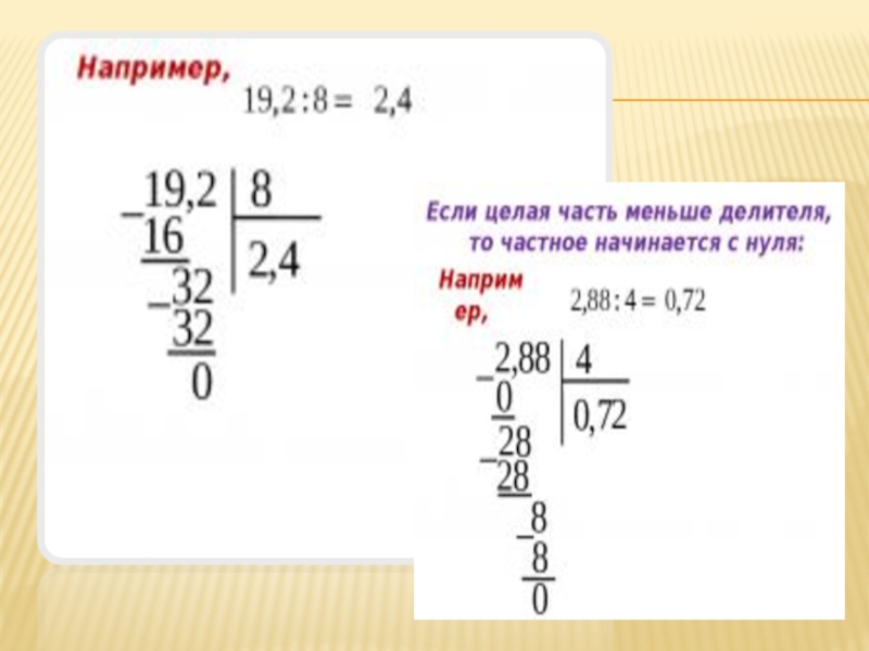 Презентация по математике на тему Десятичные дроби (9 класс)