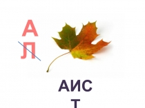 Ребусы в начальной школе