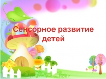 Презентация Нетрадиционные формы рисования