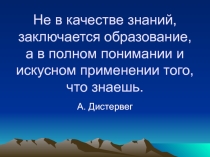 Презентация по географии на тему Земная кора и литосфера - каменные оболочки Земли (6 класс)