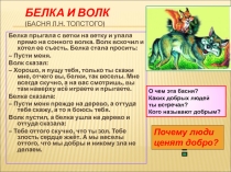 Урок по обществознанию на тему Человек славен добрыми делами