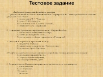 Презентация по истории на тему Великая российская революция: октябрь 1917года 10 класс