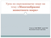 Презентация Уроки-мастерские в начальной школе