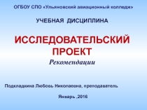 Индивидуальный проект. Рекомендации. Презентация