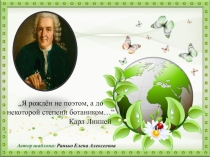Презентация по окружающему миру 4 класс