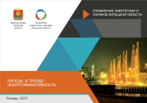 Презентация занятия по ПМ03.МДК.03.01 Планирование и организация работы структурного подразделения