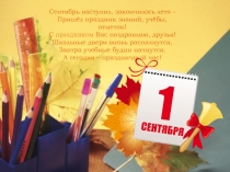 Презентация к классному часу Моя будущая профессияПрофессии