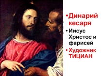 Презентация по ОРКСЭ модуль Основы мировых религиозных культур