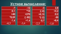 Презентация по математике на тему: Три этапа математического моделирования