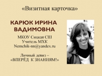 Презентация Портфолио учителя на аттестацию