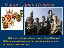 Презентация классного часа на тему: Оружие Победы - Танк Т-34