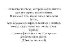 Презентация к уроку географии 7 класс по теме Природные зоны Африки
