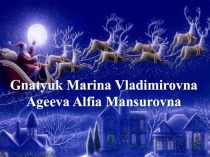 Презентация Christmas Game для бинарного урока