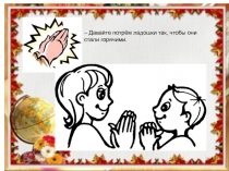 Презентация по математике на тему Единицы длины