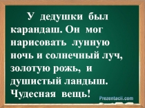 Презентация по русскому языку на тему Мягкий знак на конце имён существительных после шипящих (3 класс)