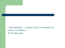 Урок - презентация по вводному курсу к учебнику немецкого языка  Путешествие в волшебную страну Шпрехландия