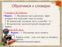 Интегрированный урок по биологии