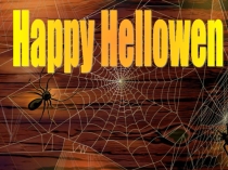 Презентация к празднику Halloween