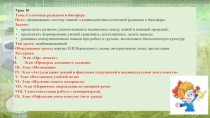 Презентация по курсу Медицинская география на тему: Солнечная радиация и биосфера (10 класс)